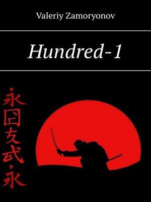 cover image of Hundred-1